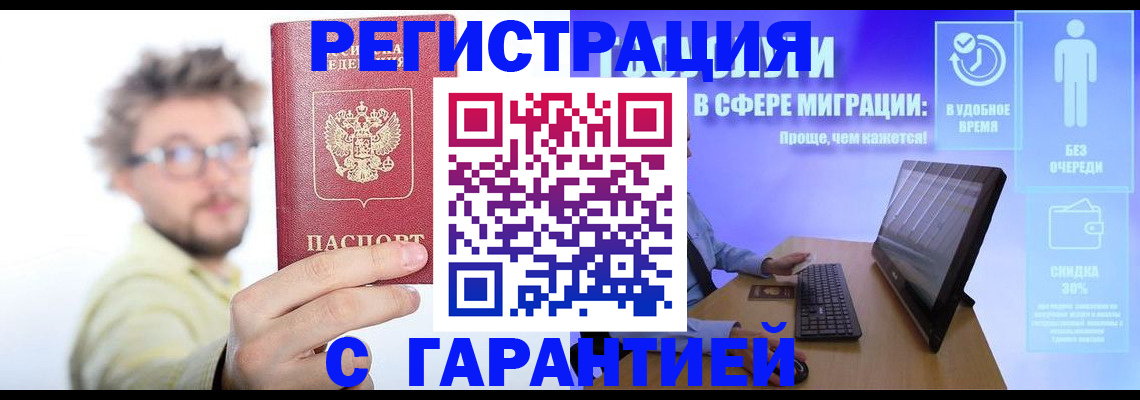 прописка для военкомата в Алексеевке