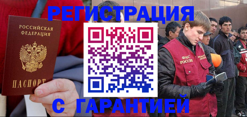 временная регистрация госуслуги в Алексеевке