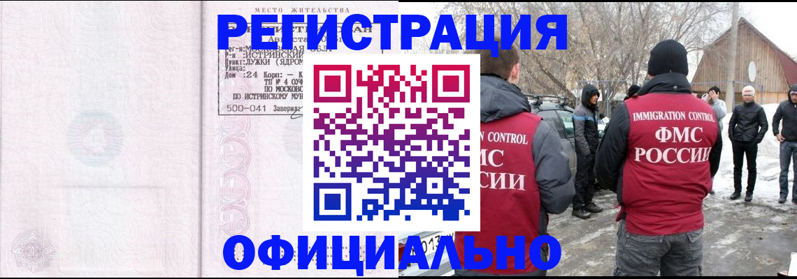 временная регистрация адрес в Алексеевке